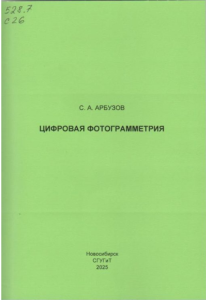 Безымянный
