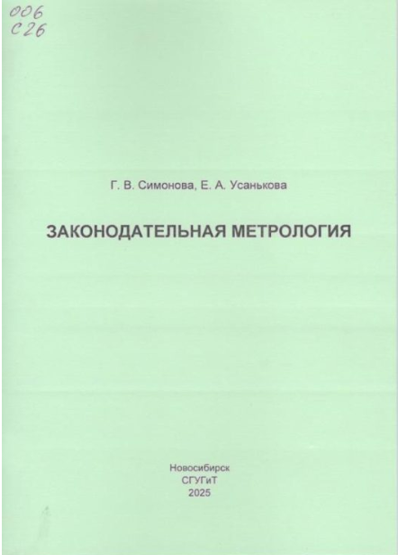 Подробнее о статье Симонова Г.В., Усанькова Е.А.