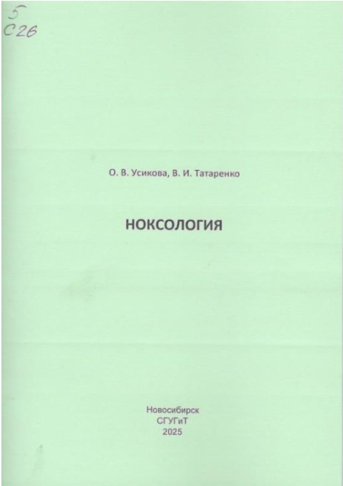 Подробнее о статье Усикова О.В., Татаренко В.И.