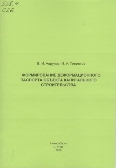Подробнее о статье Аврунев Е.И., Гиниятов И.А.