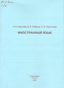 251212_иностранный язык