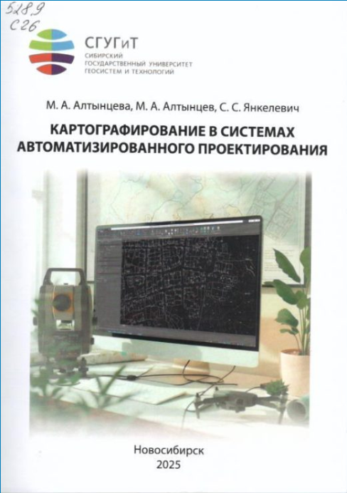 Подробнее о статье Алтынцева М.А., Алтынцев М.А., Янкелевич С.С.