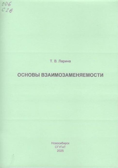 Подробнее о статье Ларина Т.В.