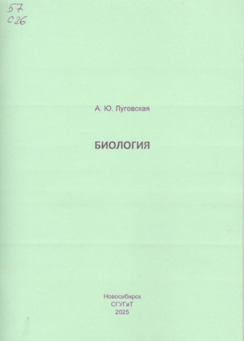 Подробнее о статье Луговская А.Ю.