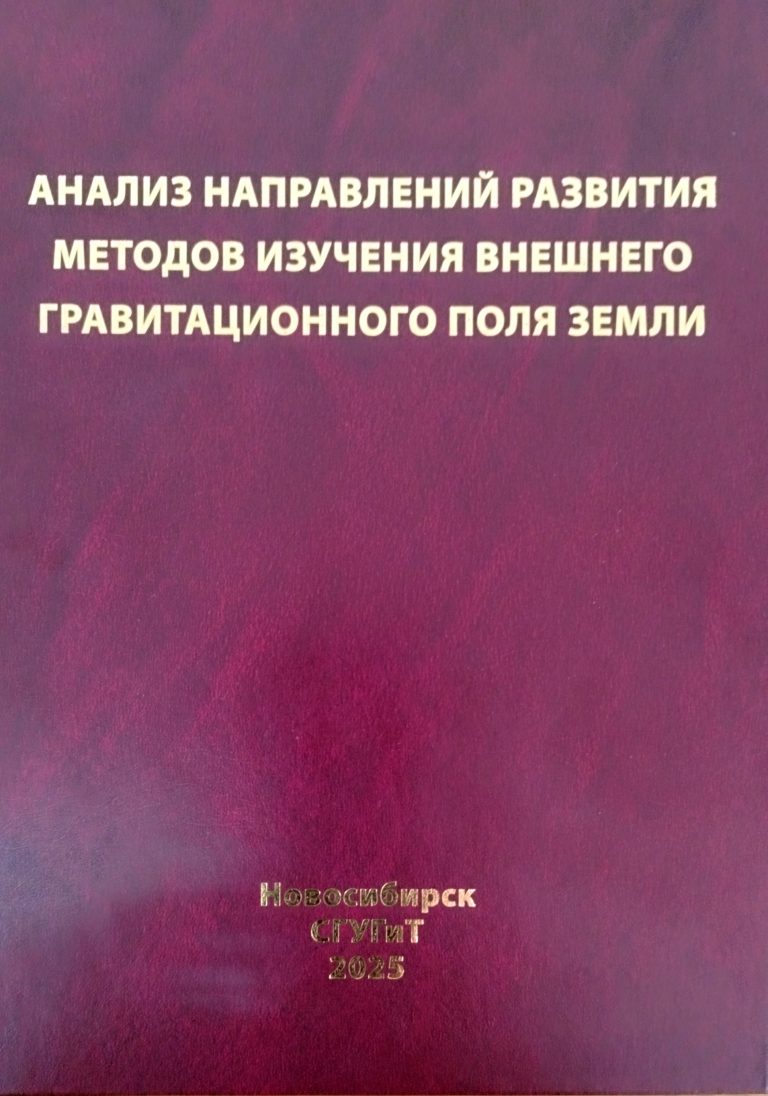 Подробнее о статье Мазурова Е.М., Нейман Ю.М., Сугаипова Л.С.