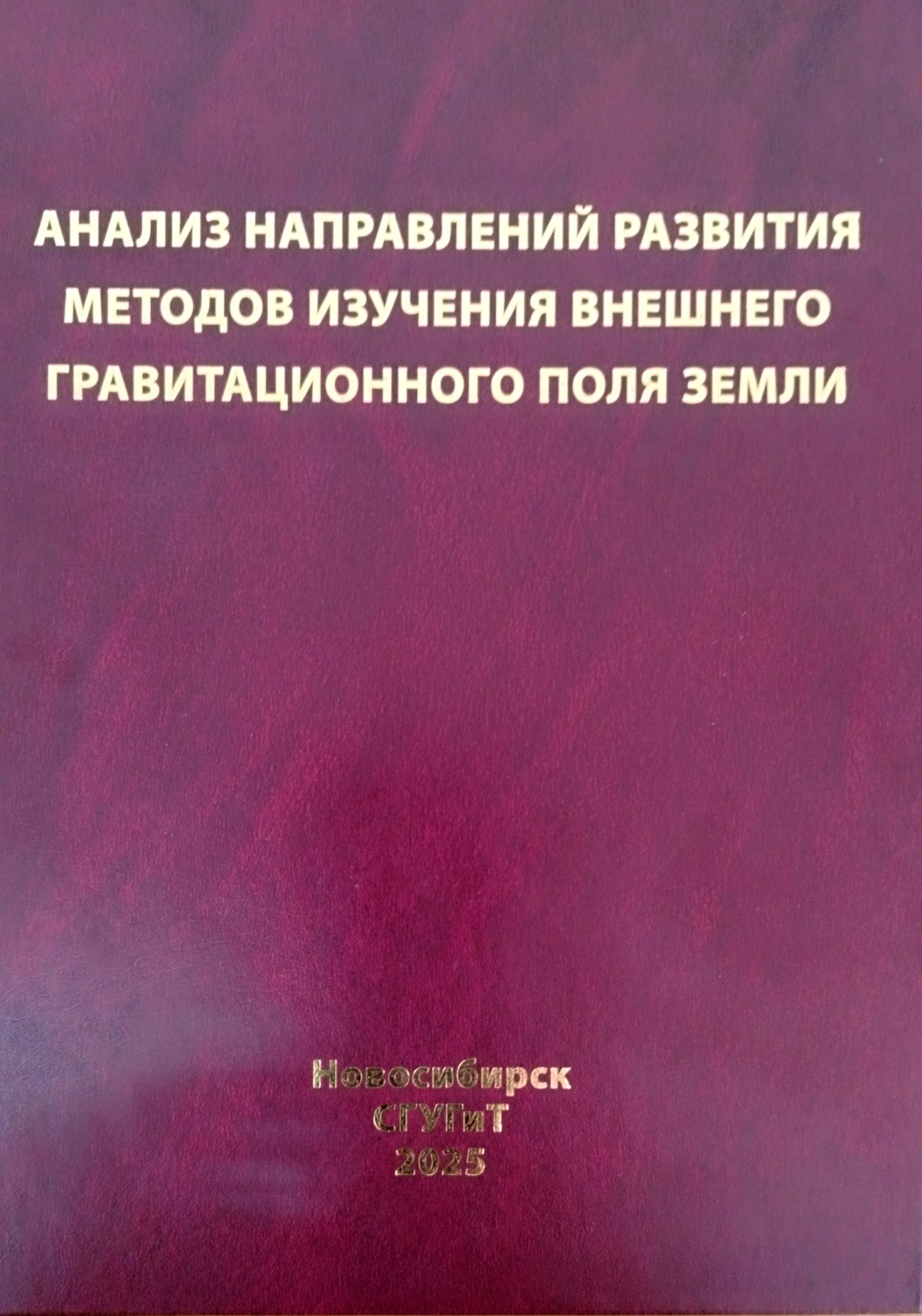 Подробнее о статье Мазурова Е.М., Нейман Ю.М., Сугаипова Л.С.