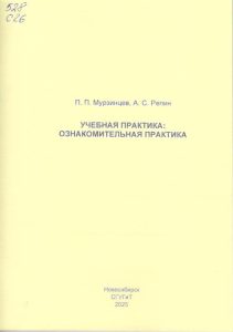 260115_Учебная практика