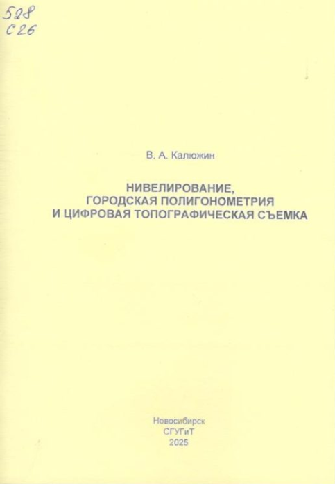 Подробнее о статье Калюжин В.А.