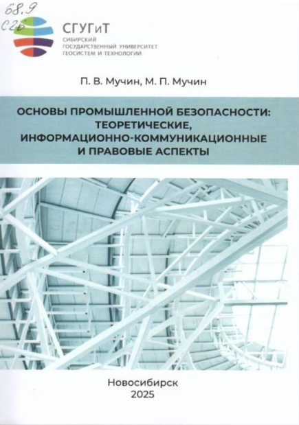 Подробнее о статье Батомункуев Ю.Ц.