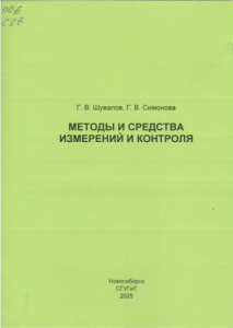 Безымянный