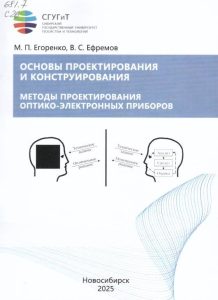 260327_Основы проектирования