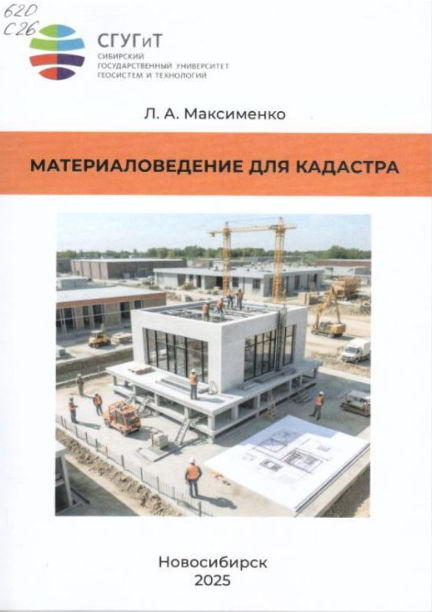 Подробнее о статье Максименко Л.А.