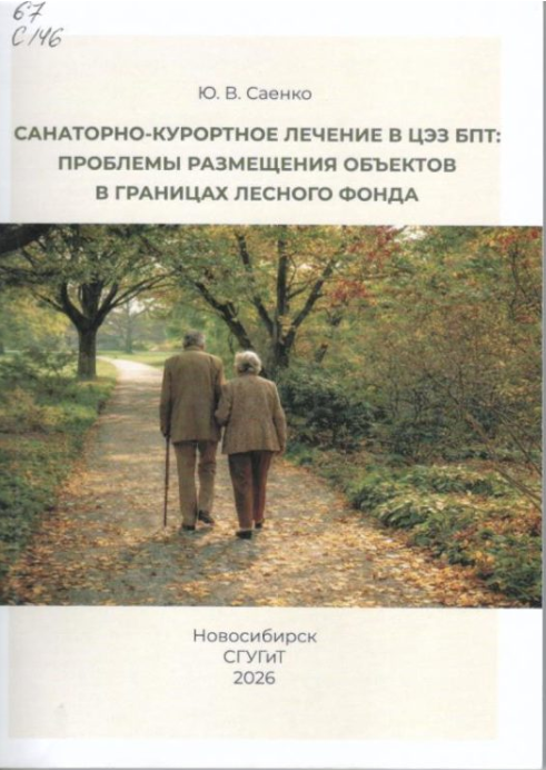 Подробнее о статье Саенко Ю.В.