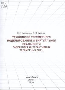 260617_Головачев, Бугаков