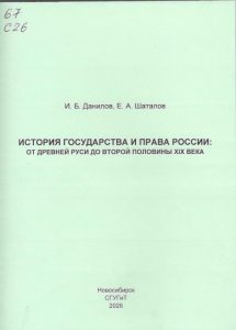 260617_Данилов, Шаталов