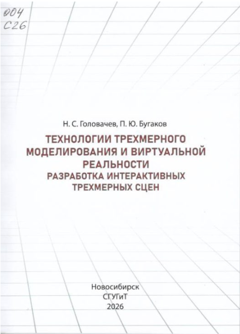Подробнее о статье Головачев Н.С., Бугаков П.Ю.