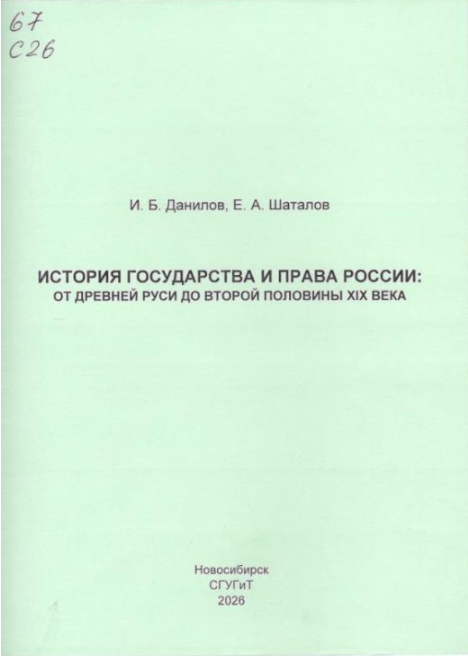 Подробнее о статье Данилов И.Б., Шаталов Е.А.