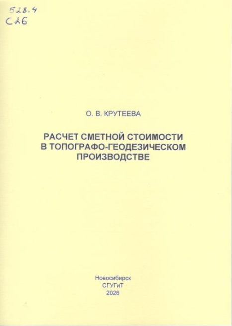 Подробнее о статье Крутеева О.В..