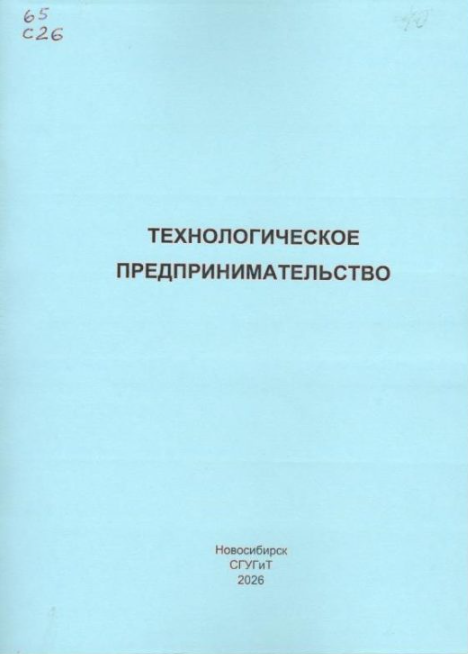 Подробнее о статье Шабурова А.В., Усанькова Е.А., Самойлюк Т.А., Попова А.С.