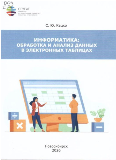 Подробнее о статье Кацко С.Ю.