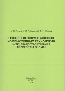 261019_Основы информационных компьютерных технологий